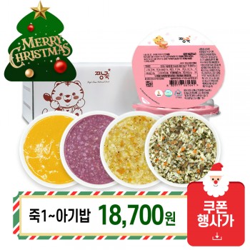 (✿˘˘✿) 행복한 성탄절 ★실온이유식 죽2 [4팩 세트]