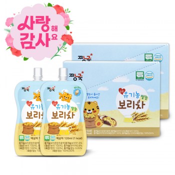 ✿˘◡˘✿ 사랑&감사해요♡ ★순한 유기농 쌀눈보리차 1BOX