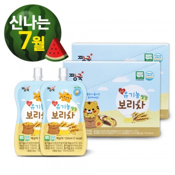 ҉*( ‘ω’ )/*҉ 달콤한 여름나기 ★순한 유기농 쌀눈보리차 1BOX
