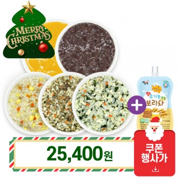 (✿˘˘✿) 행복한 성탄절 ▶죽1 냉장이유식 골고루 5팩 + 보리차 1봉