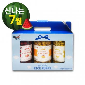 ҉*( ‘ω’ )/*҉ 달콤한 여름나기 ★라이스퍼프 3팩 세트!!!