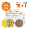 (T)아기밥 냉장이유식 골고루 18팩+한우토핑 1팩 증정