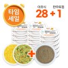 (T5)냉장이유식 골고루 28팩+한우토핑 1팩/30팩 골고루