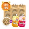 (T8)냉장이유식 골고루 20+10팩+배도라지 골드 1봉+홍삼레드 1봉 추가증정/혼합단계 추가