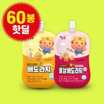 [환절기 우리아이 필수템] 배도라지 골드/레드 60봉 120봉 핫핫~딜