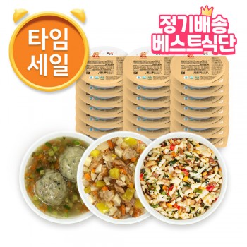 (T) 반찬·국·소스&볶음밥 정기배송 베스트 식단 1주 맛보기 세트