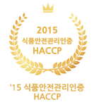 15 식품안전관리인증HACCP