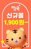 신규몰 바로가기