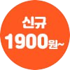 신규몰